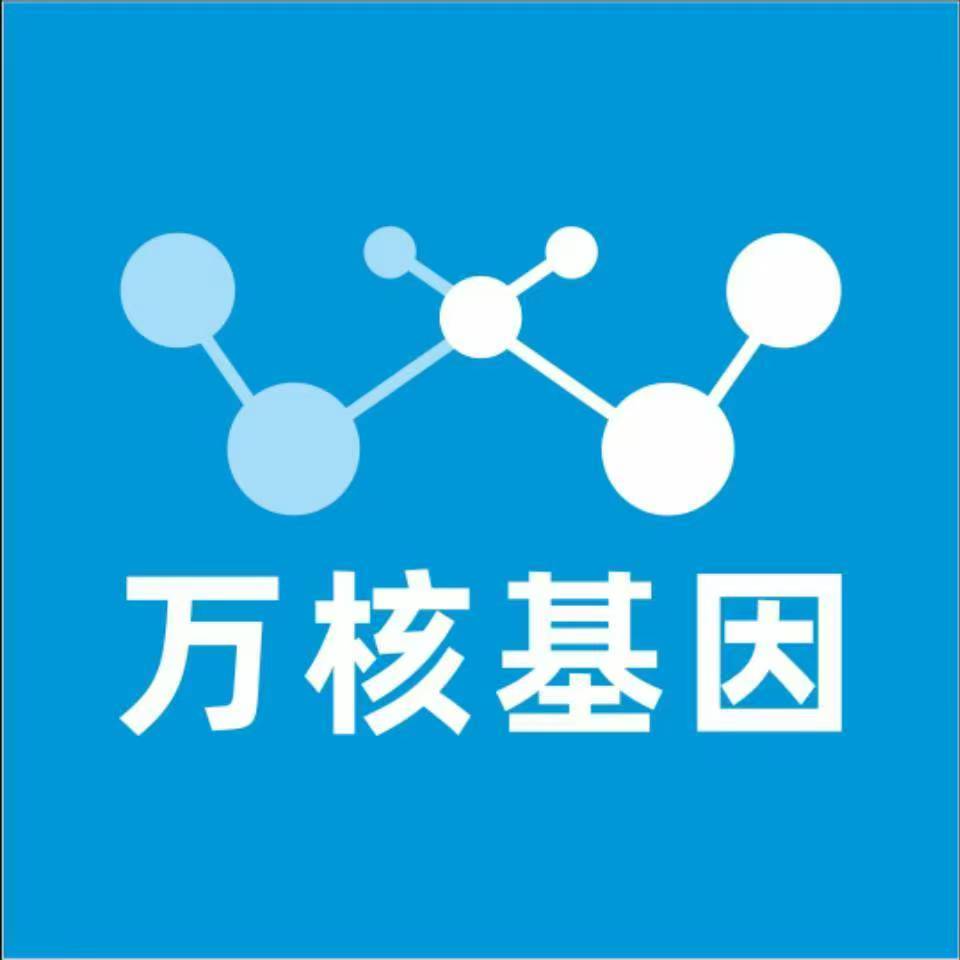 南京建邺万核DNA亲子鉴定中心